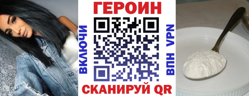 Героин хмурый Боровск