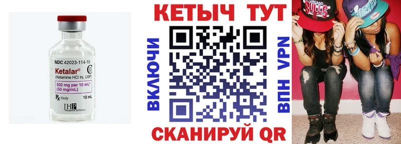 Кетамин ketamine  Боровск 