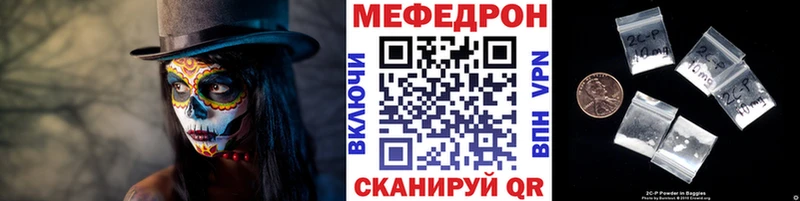 МЕФ VHQ как найти закладки Боровск