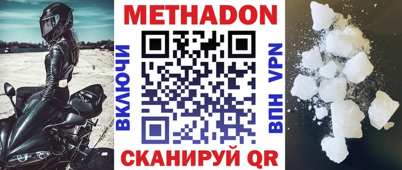 МЕТАДОН белоснежный  купить  сайты  Боровск 